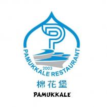棉花堡 PAMUKKALE