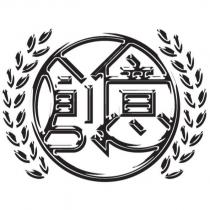 創億及圖
