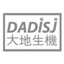 DADISJ 大地生機及圖