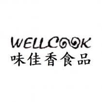 味佳香食品 WELLCOOK 及圖