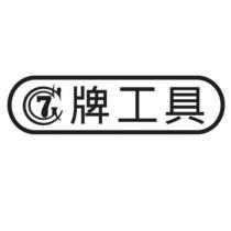 7 牌工具及設計圖