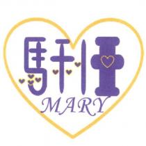馬利亞 MARY 及圖