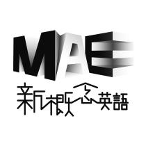 新概念英語 MAE 設計圖