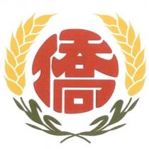 僑及圖