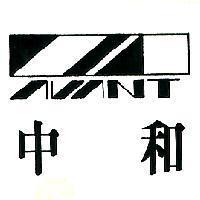 中和及圖
