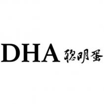 DHA 聰明蛋