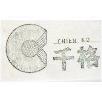 千格及圖 CHIEN KO 