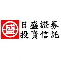 日盛證券投資信託及盛圖