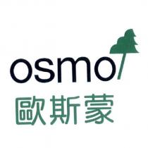 歐斯蒙 OSMO 及圖