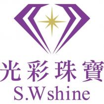 光彩珠寶 S.W shine 及圖