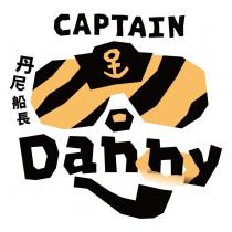 丹尼船長 CAPTAIN Danny 及圖
