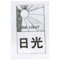 日光及圖 SUN LIGHT 