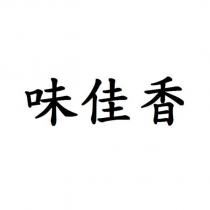 味佳香