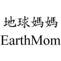 地球媽媽 EarthMom