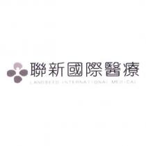 聯新國際醫療 LANDSEED INTERNATIONAL MEDICAL 及圖