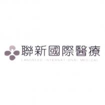 聯新國際醫療 LANDSEED INTERNATIONAL MEDICAL 及圖