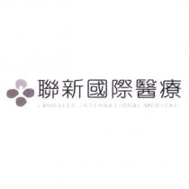 聯新國際醫療 LANDSEED INTERNATIONAL MEDICAL 及圖