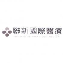 聯新國際醫療 LANDSEED INTERNATIONAL MEDICAL 及圖