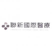 聯新國際醫療 LANDSEED INTERNATIONAL MEDICAL 及圖