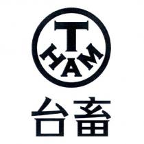 台畜 T HAM 及圖
