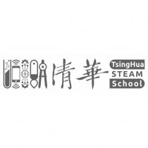 清華 TsingHua STEAM School 及圖