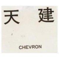 天建 CHEVRON 
