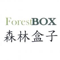森林盒子 ForestBOX