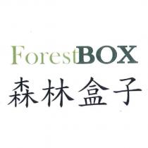 森林盒子 ForestBOX