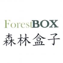 森林盒子 ForestBOX