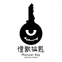 怪獸鑰匙 MONSTER KEY 及圖
