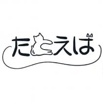 たとえば 設計圖