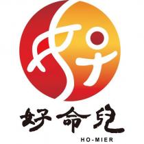 好命兒 HO-MIER 及圖