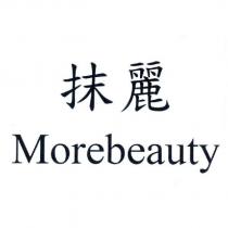 抹麗 Morebeauty