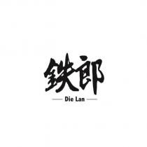 鉄郎 Die Lan