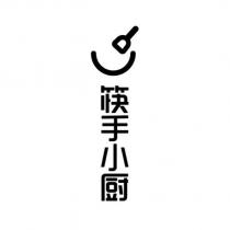 筷手小廚及圖