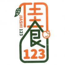 佳食 123 JIASHII123 及圖