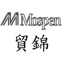 貿錦 M Mospen