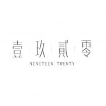 壹玖貳零 NINETEEN TWENTY
