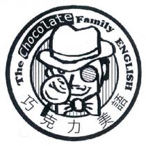 巧克力美語 The Chocolate Family English 及圖