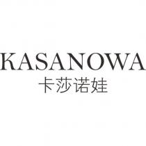 KASANOWA 卡莎諾娃