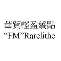 華貿輕盈嬌點“ FM ” Rarelithe