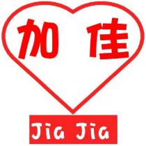 加佳 Jia Jia 及圖