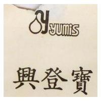 興登寶 YUMIS 及圖 