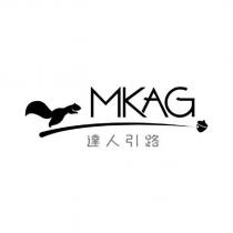 MKAG 達人引路及圖