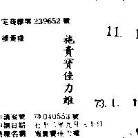 施貴寶佳力維 (墨色)