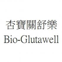 杏寶關舒樂 Bio-Glutawell