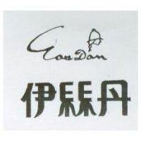 伊亰丹及圖 EAS DAN 