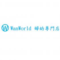 WanWorld 婦幼專門店
