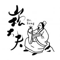 崧大夫 Dr.Song 及圖