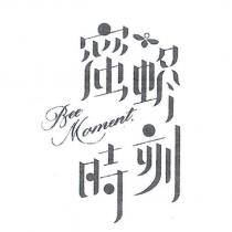 蜜蜂時刻 Bee Moment 及圖